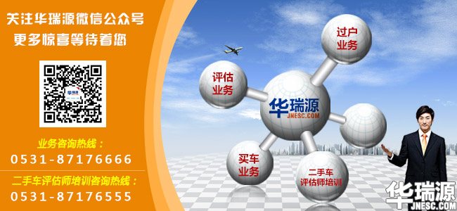 二手车交易市场持续升温，下游服务商拓展汽车清洗服务