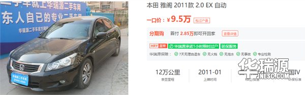 买新车?同价位可买更高级别的二手车