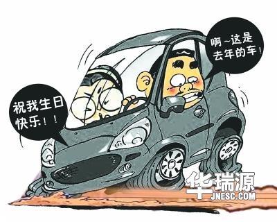 买车如何辨别是库存车？买到库存车该如何解决？