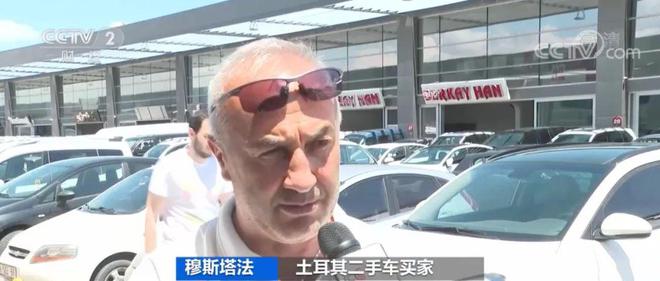 土耳其二手车成抵御通胀“硬通货” ，价格疯涨！